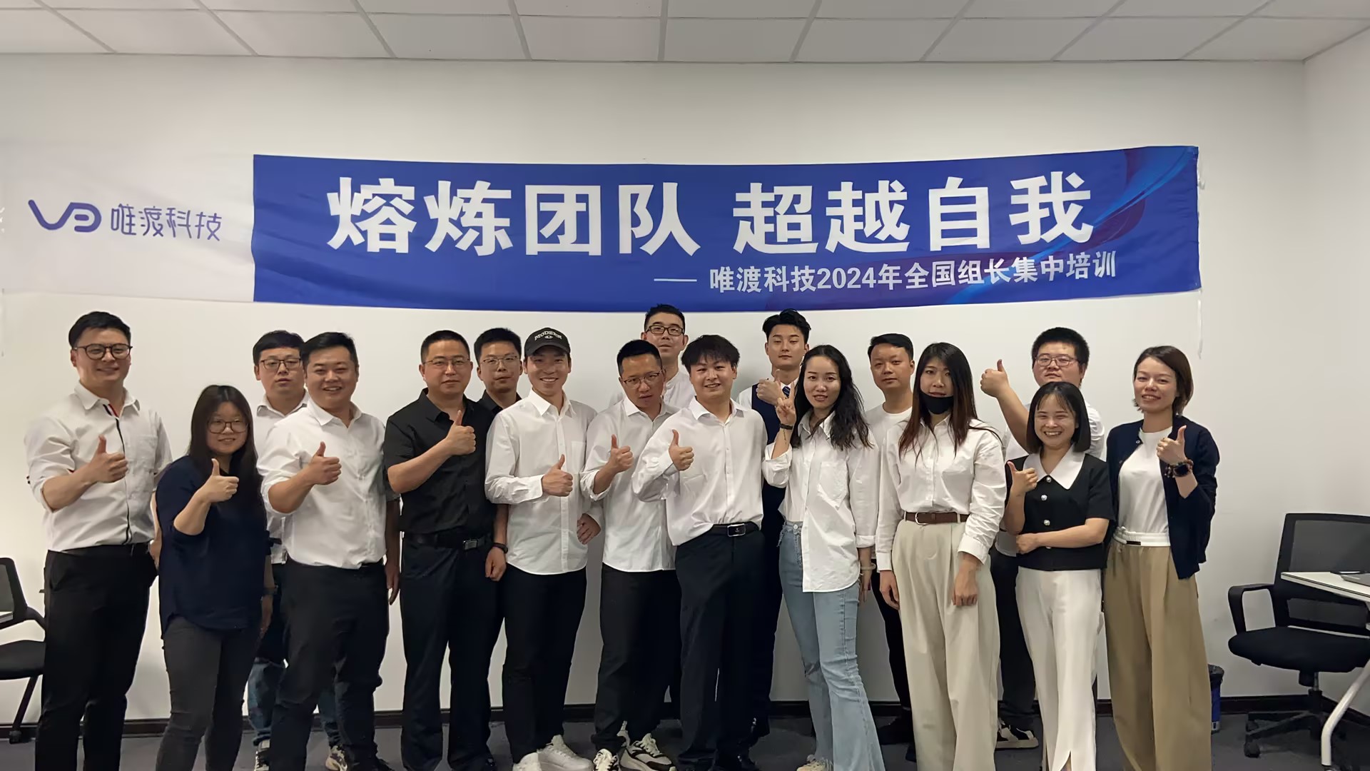 2024年4月全国业务组长集训