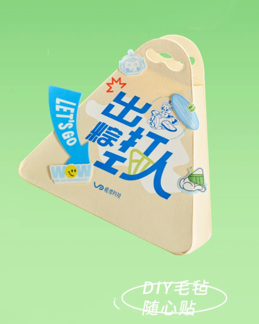 唯渡端午“出粽打工人”